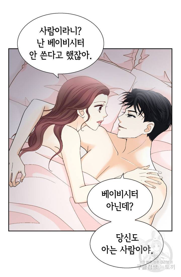 연하의 곰신 124화 13