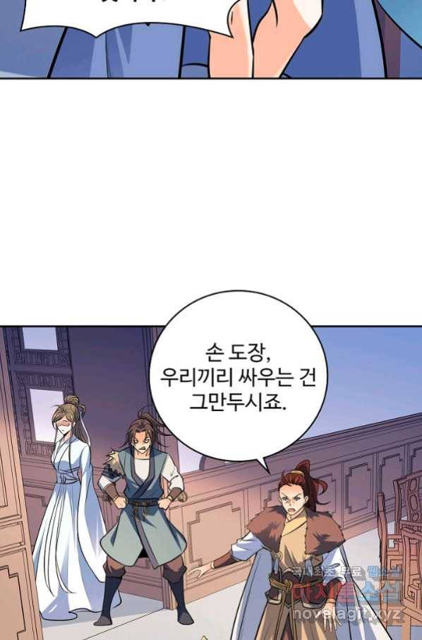 신조협려 93화 4