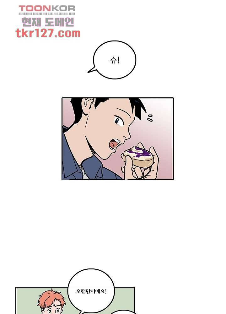 빌런즈 43화 1