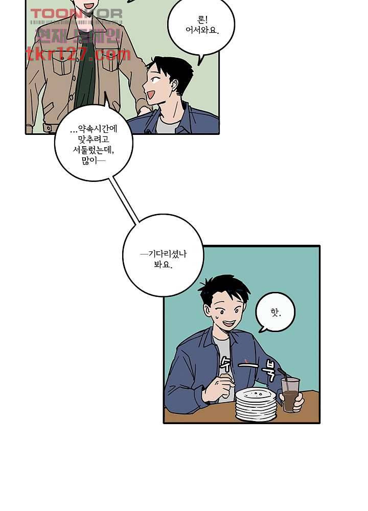 빌런즈 43화 2
