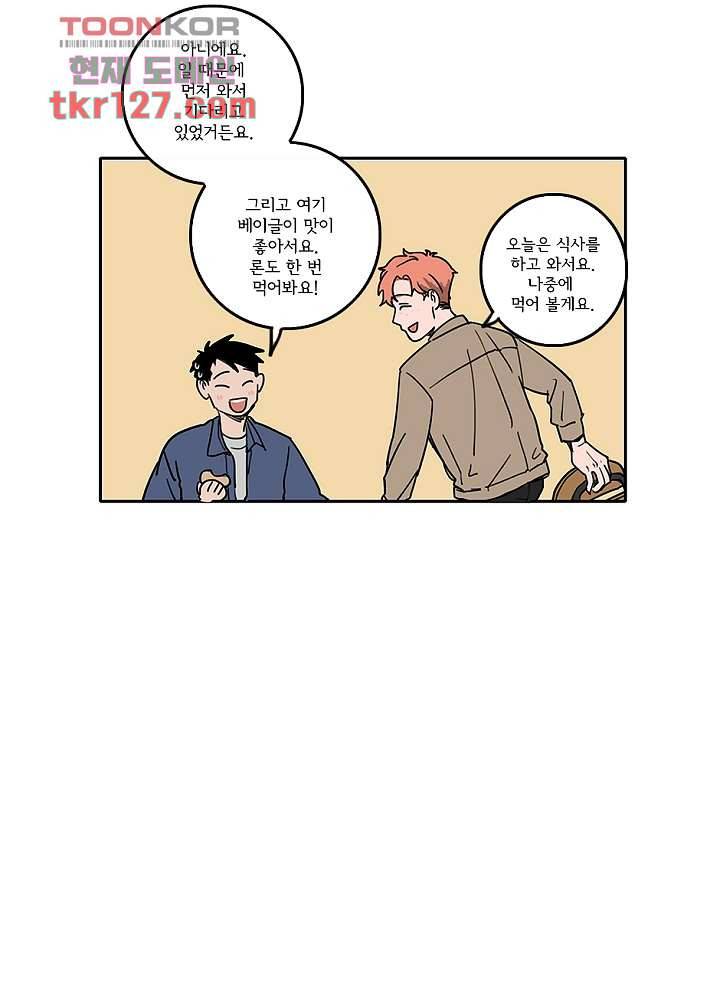 빌런즈 43화 3