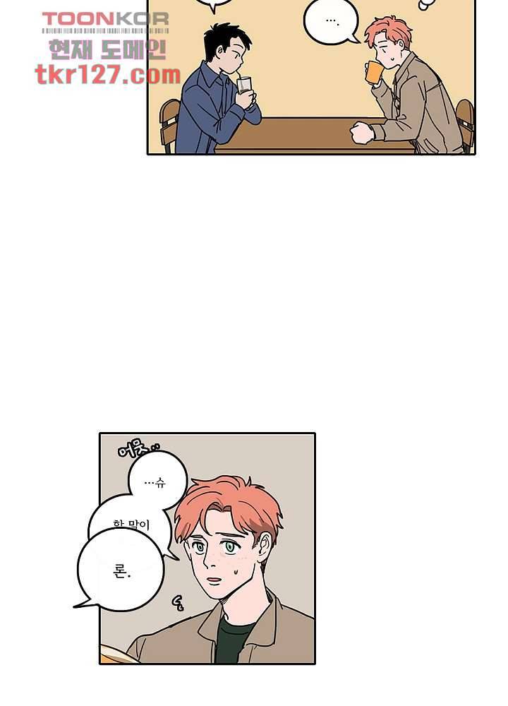 빌런즈 43화 5