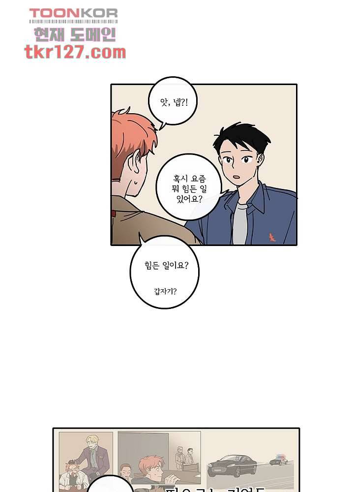 빌런즈 43화 6