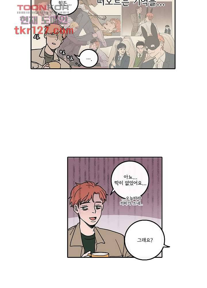 빌런즈 43화 7