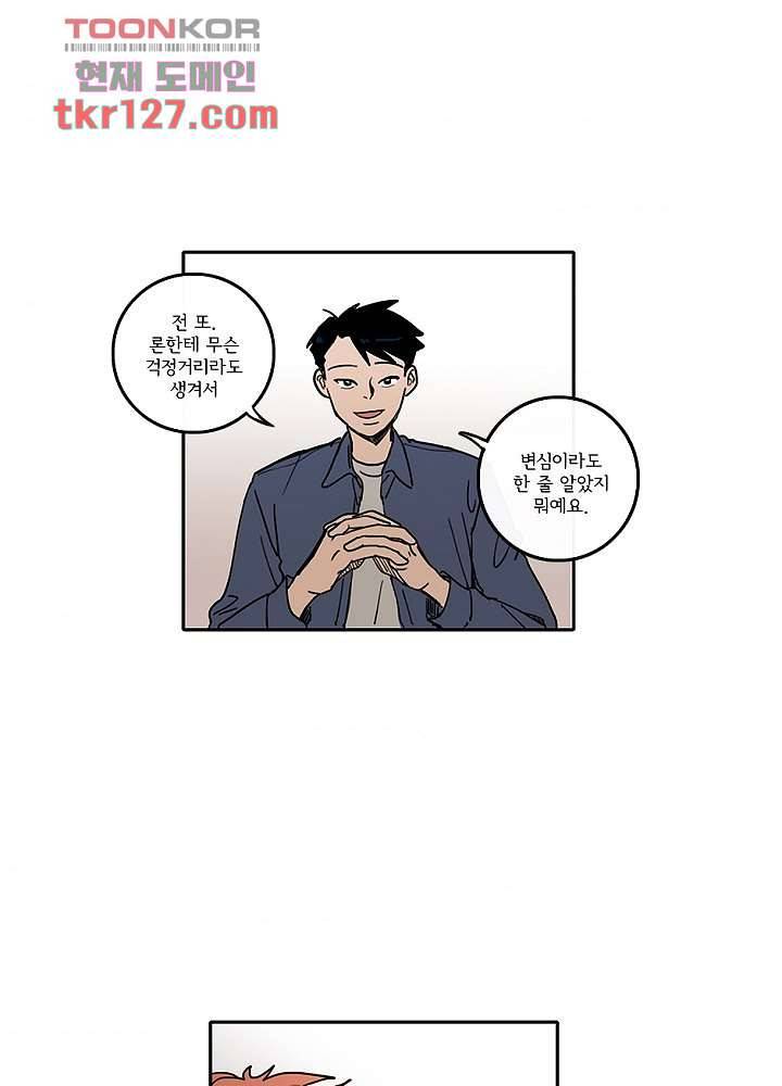 빌런즈 43화 8