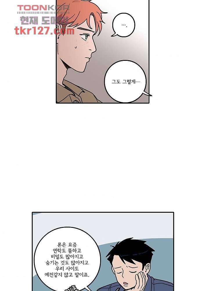 빌런즈 43화 9