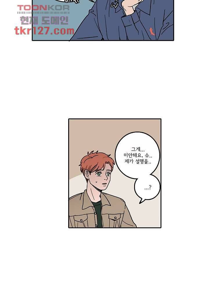 빌런즈 43화 10