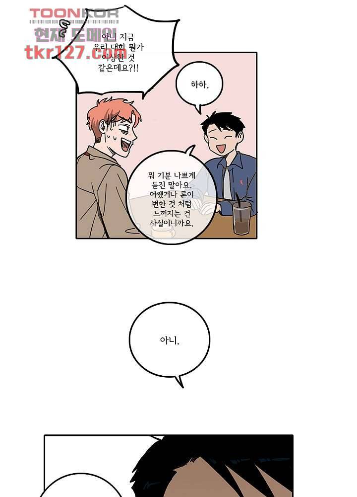 빌런즈 43화 11