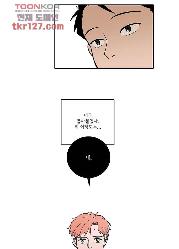 빌런즈 43화 14