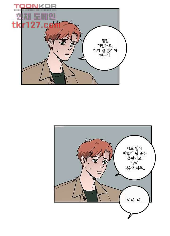 빌런즈 43화 17
