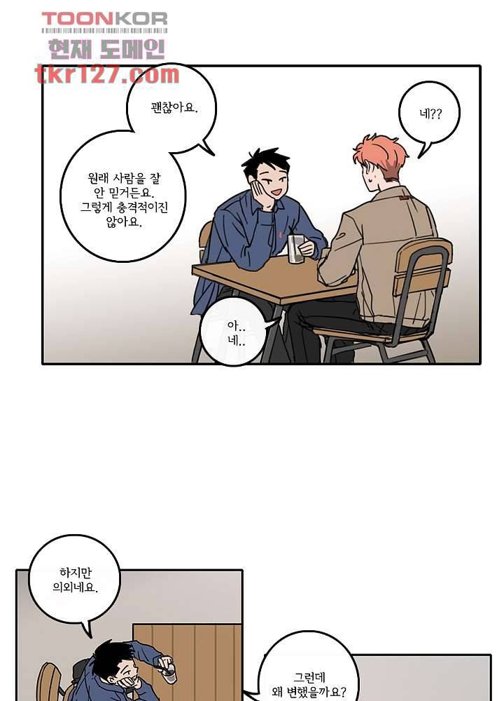 빌런즈 43화 18