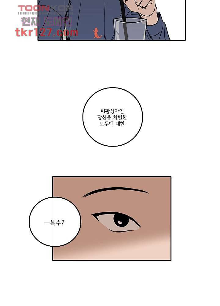 빌런즈 43화 20