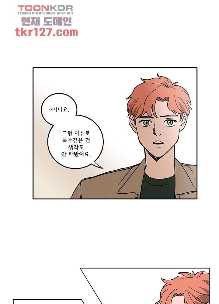 빌런즈 43화 21