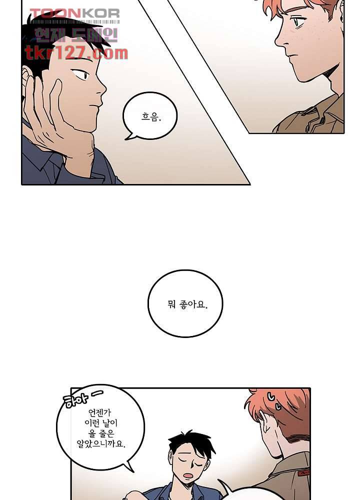 빌런즈 43화 22
