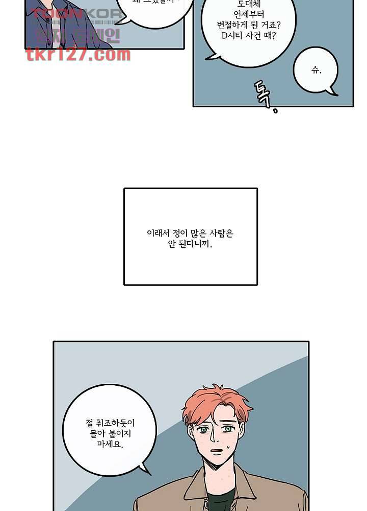빌런즈 43화 26