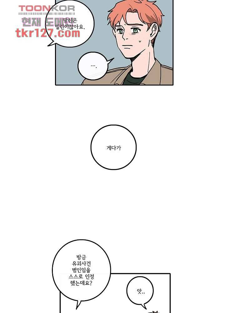 빌런즈 43화 28