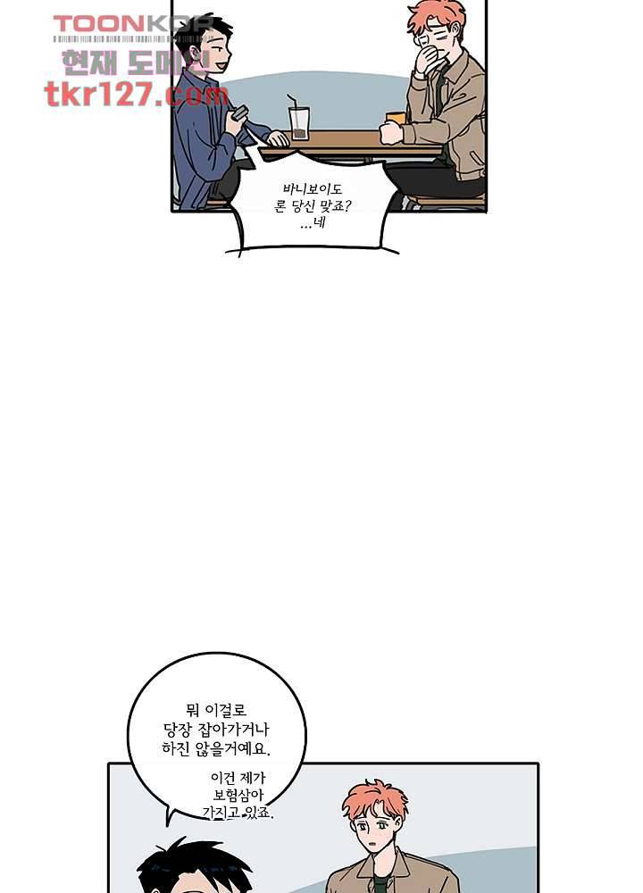 빌런즈 43화 29