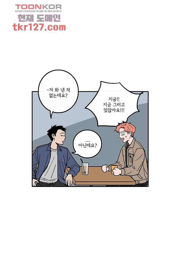 빌런즈 43화 31