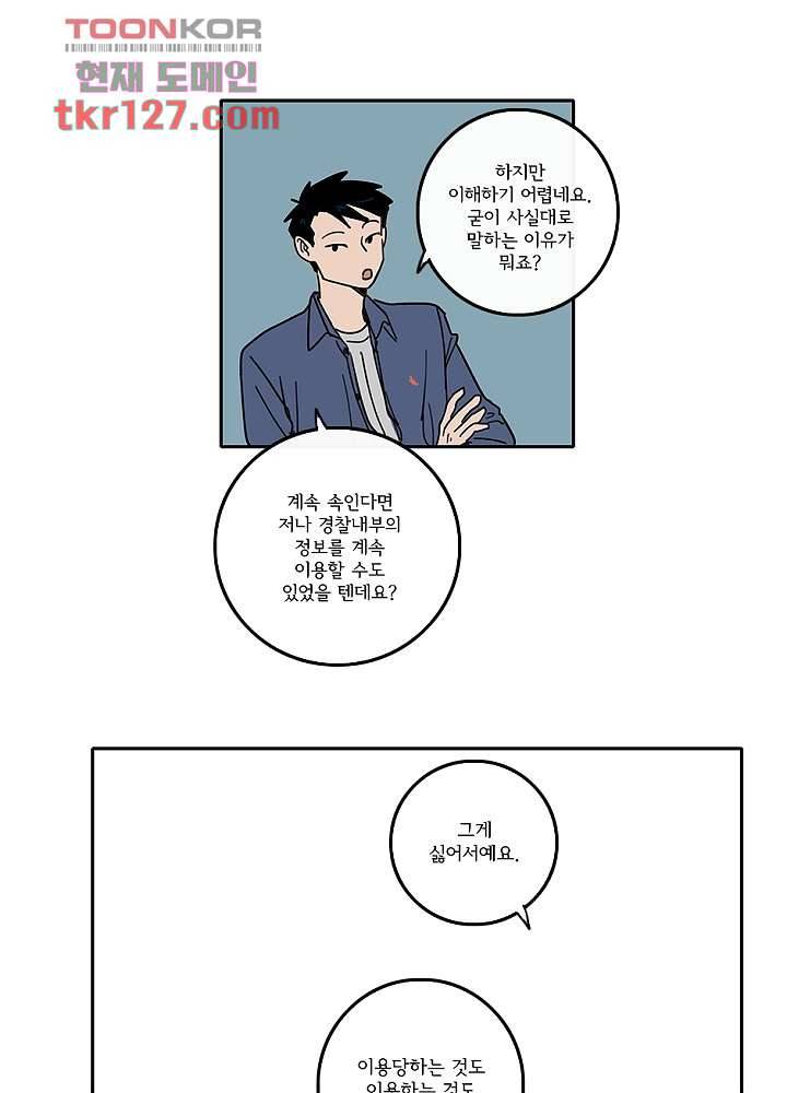빌런즈 43화 32