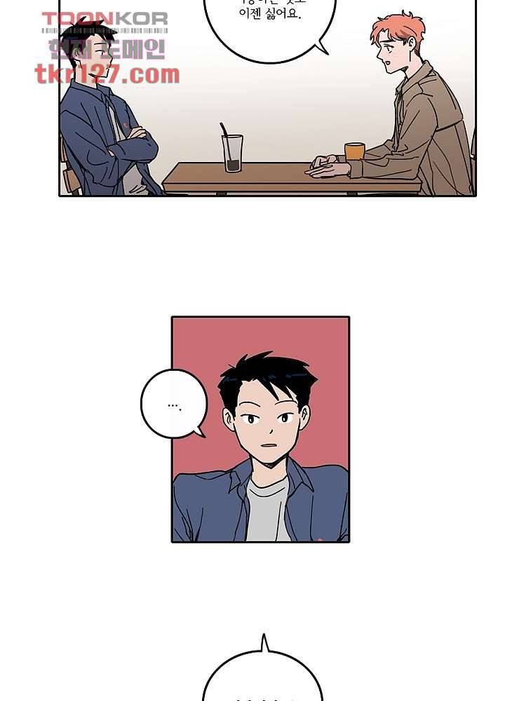 빌런즈 43화 33