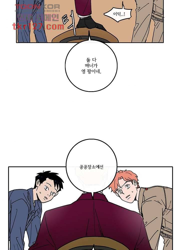 빌런즈 43화 39