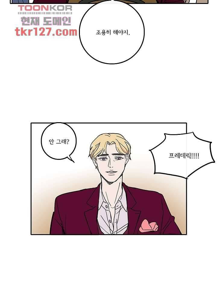 빌런즈 43화 40