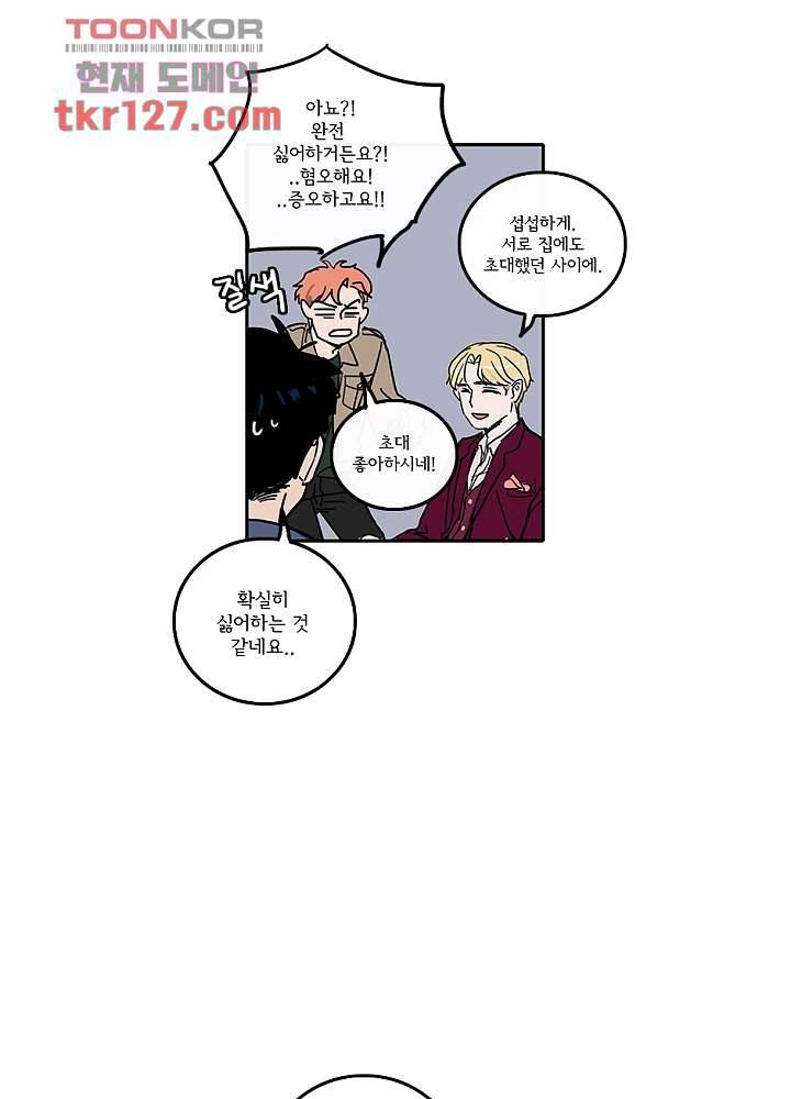 빌런즈 43화 42