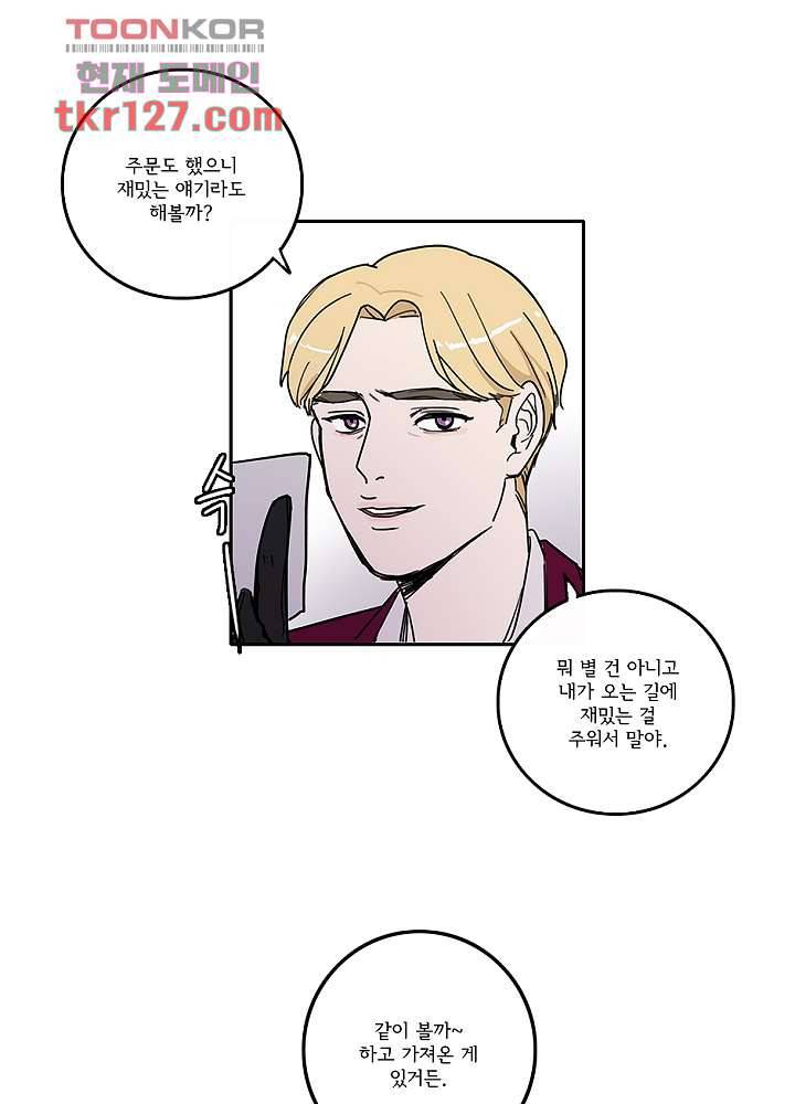 빌런즈 43화 45