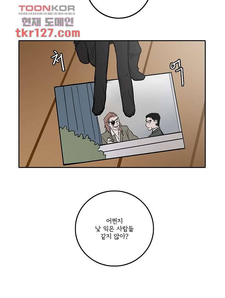 빌런즈 43화 46