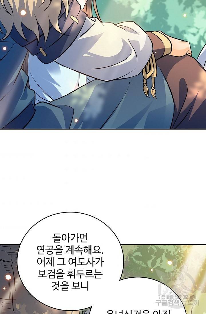 신조협려 94화 5