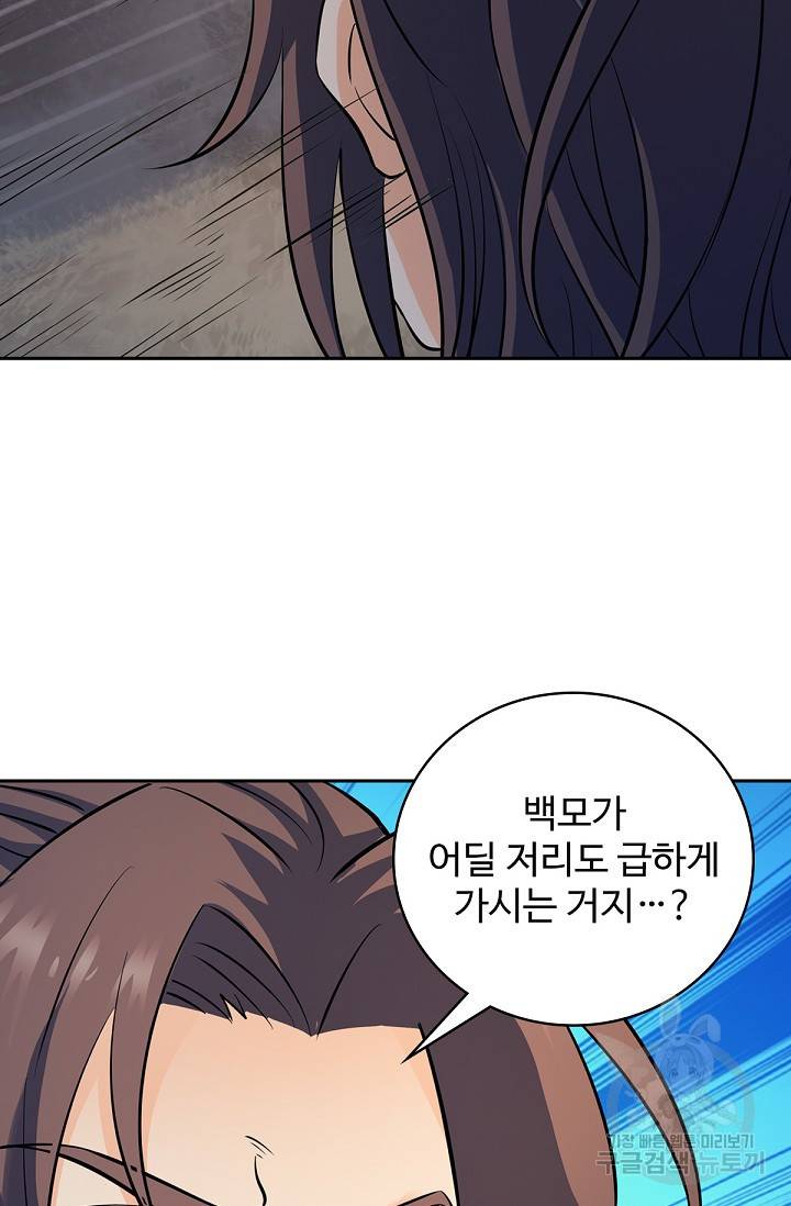 신조협려 94화 11