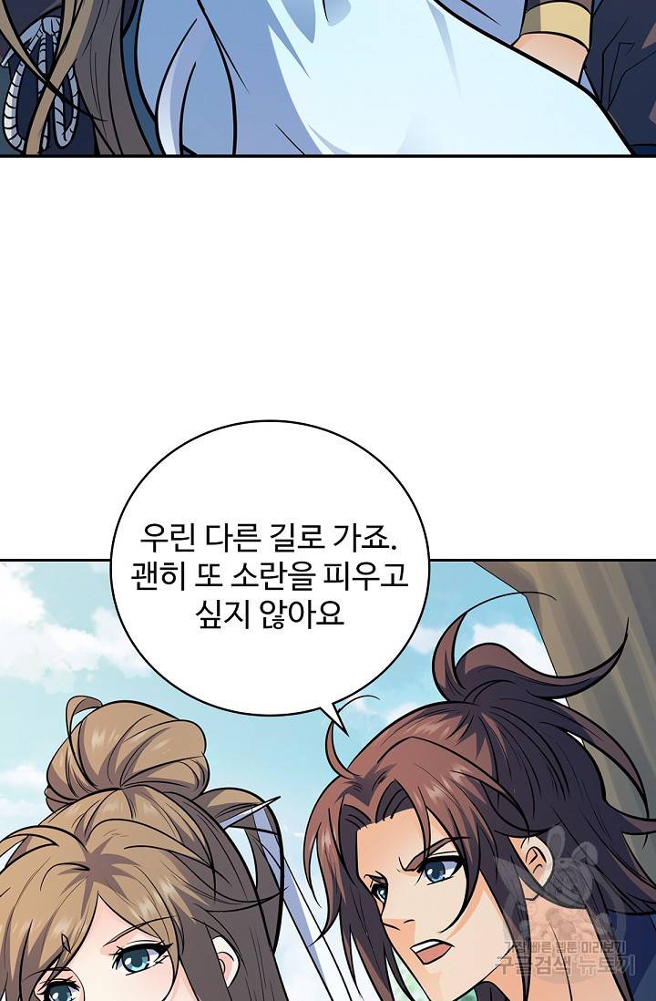 신조협려 94화 14