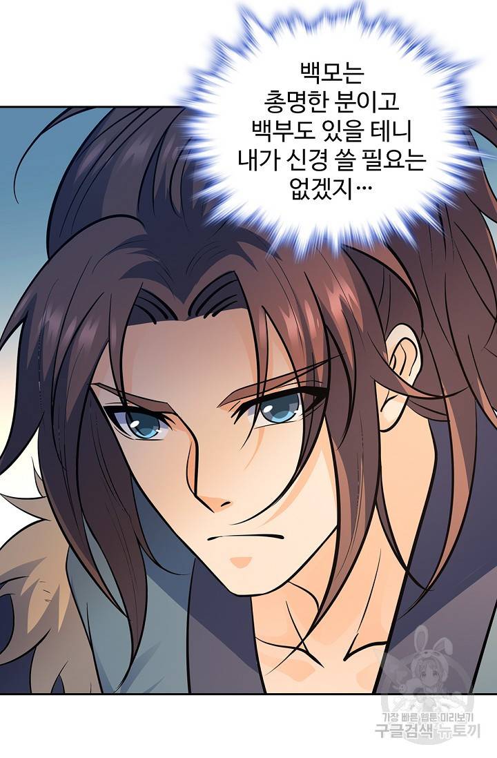 신조협려 94화 16