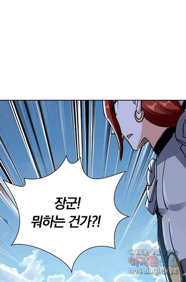 만계선왕 89화 1