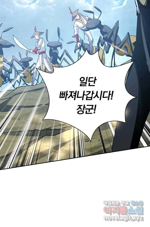 만계선왕 89화 2