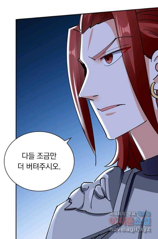 만계선왕 89화 3