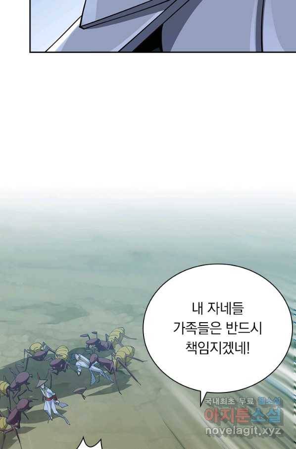 만계선왕 89화 4
