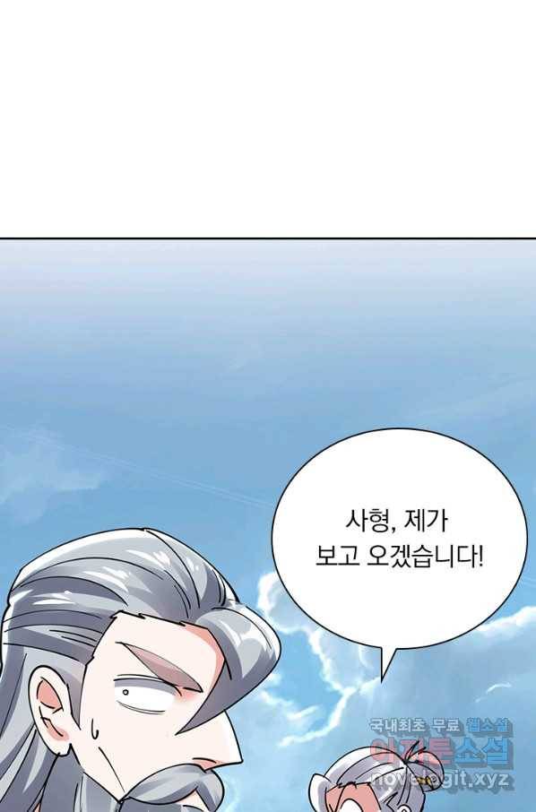 만계선왕 89화 11