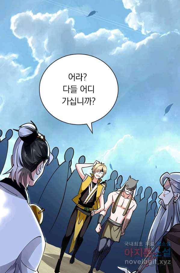 만계선왕 89화 13