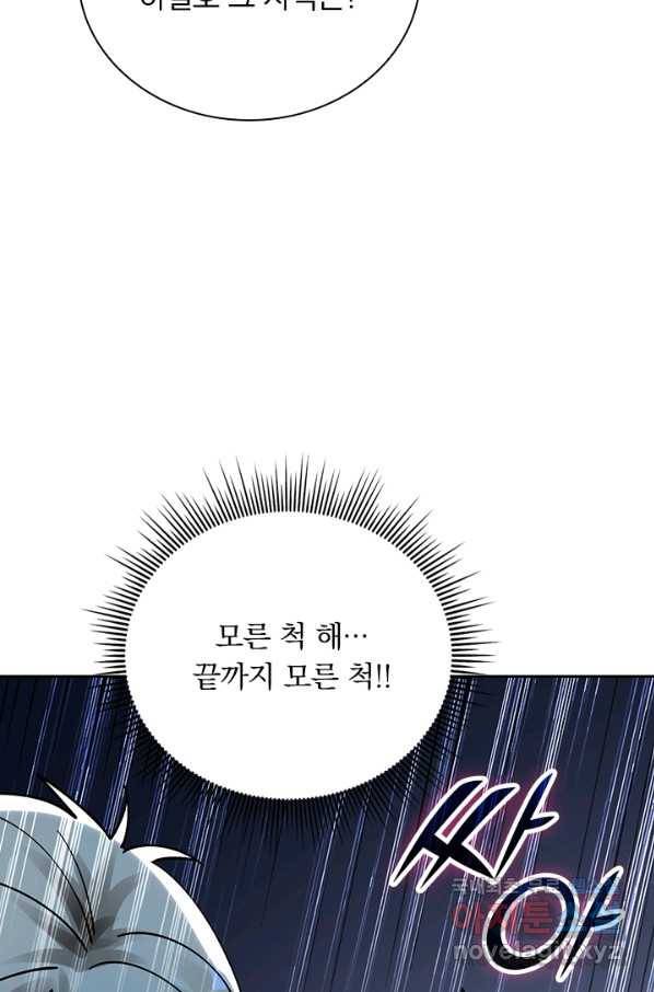 만계선왕 89화 16