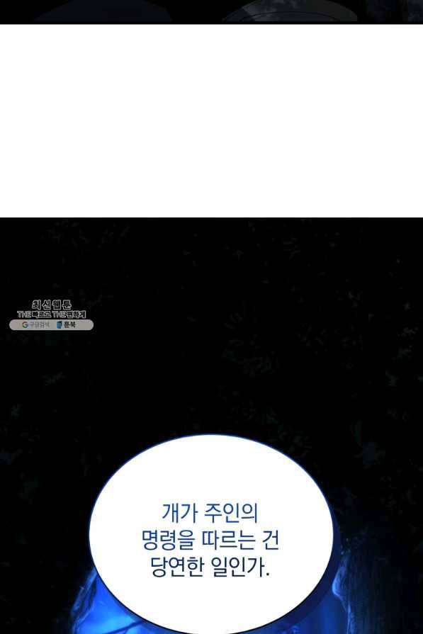검술명가 막내아들 30화 2