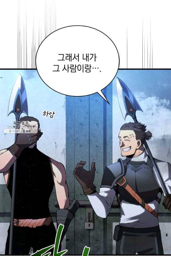 검술명가 막내아들 30화 6