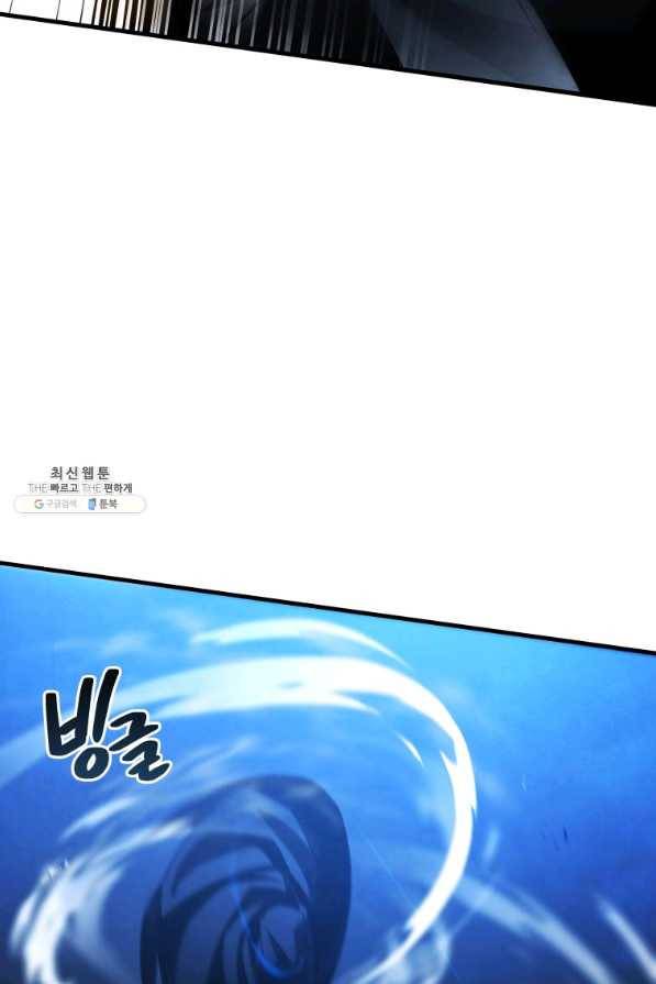 검술명가 막내아들 30화 14