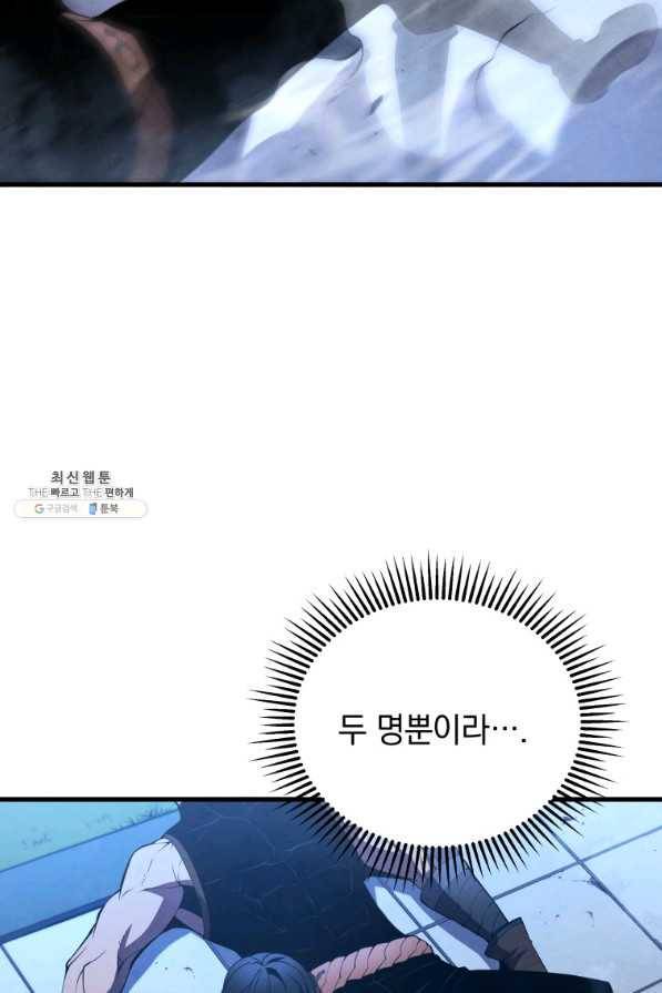 검술명가 막내아들 30화 20