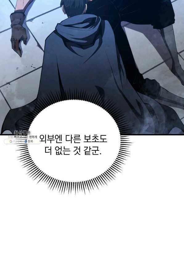 검술명가 막내아들 30화 21