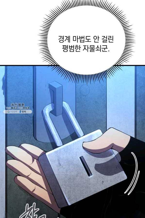 검술명가 막내아들 30화 23