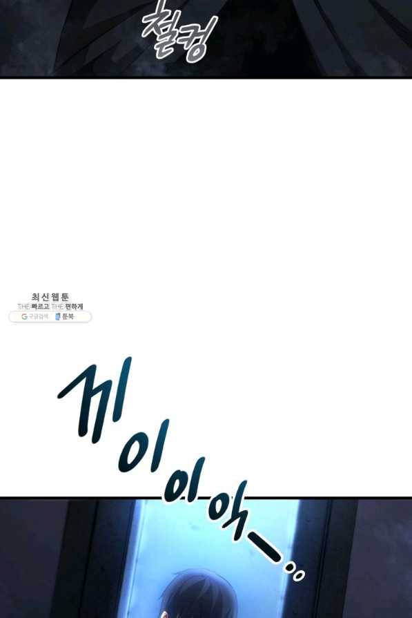 검술명가 막내아들 30화 26
