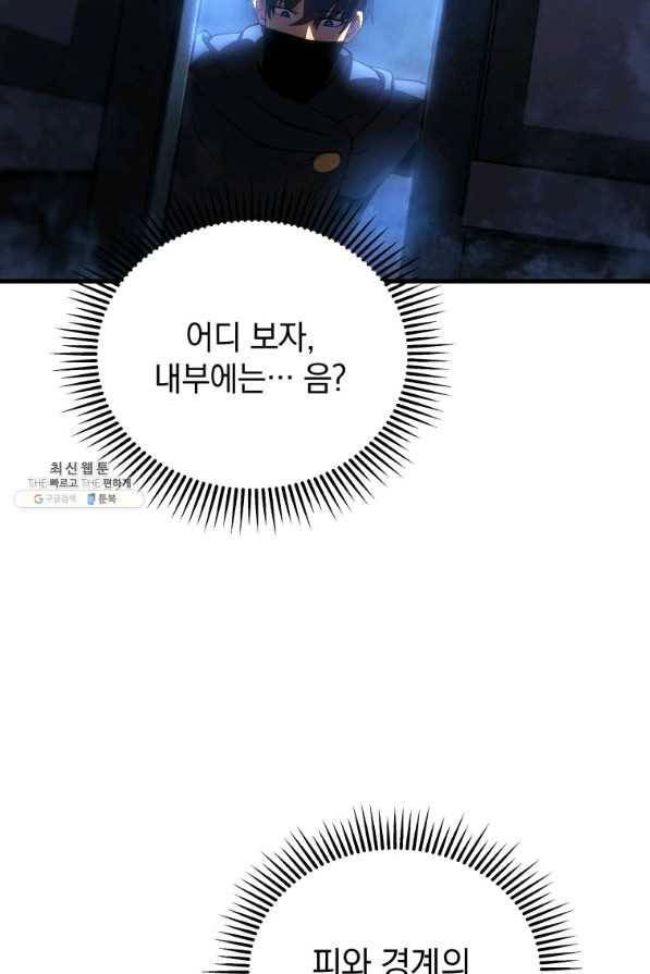 검술명가 막내아들 30화 27