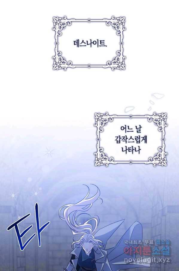 폭군을 길들이고 도망쳐버렸다 68화 14