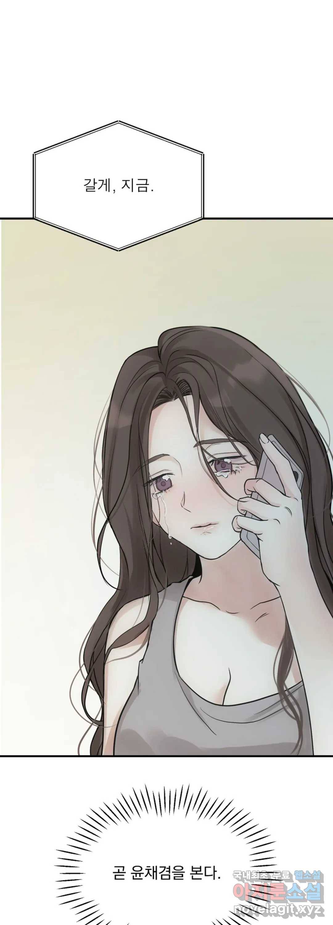 내 침대로 오는 남자들 20화 1